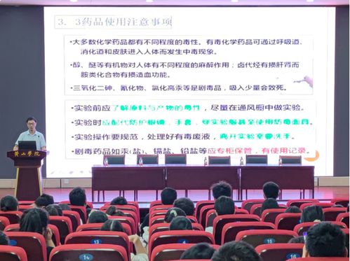 化學化工學院聯合久旺化工開展實驗室安全教育專題講座